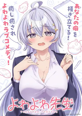 山海食堂动画海报